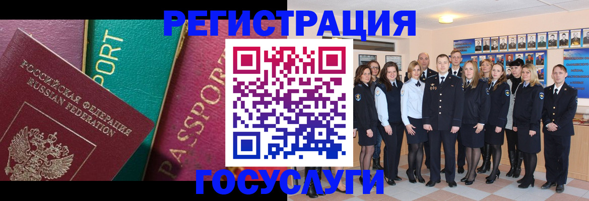 временная регистрация надежно в Оренбургской области