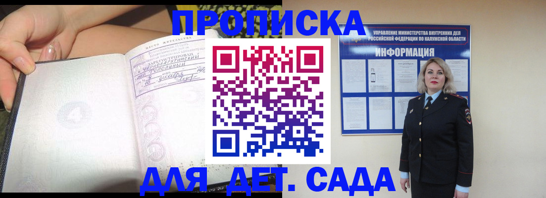 прописка регистрация в Оренбургской области