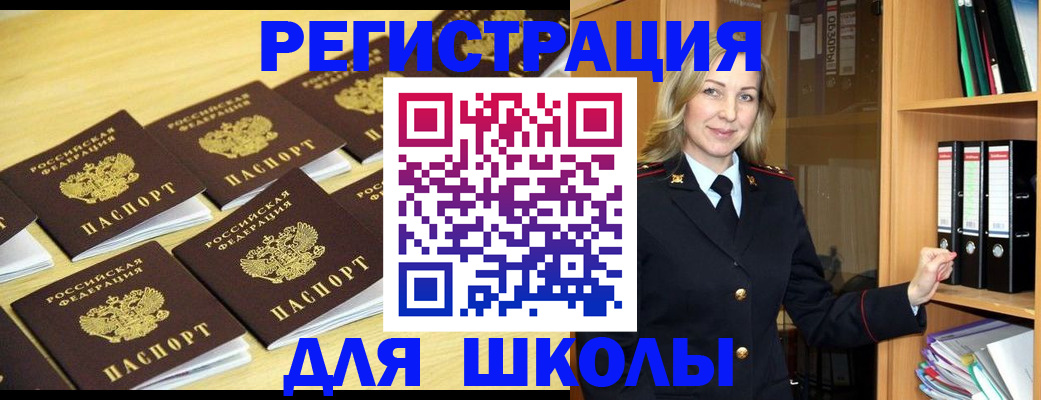 временная регистрация купить в Оренбургской области
